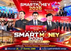 นครปฐม เปิดงาน Thailand Smart Money 2026 ครั้งที่ 1